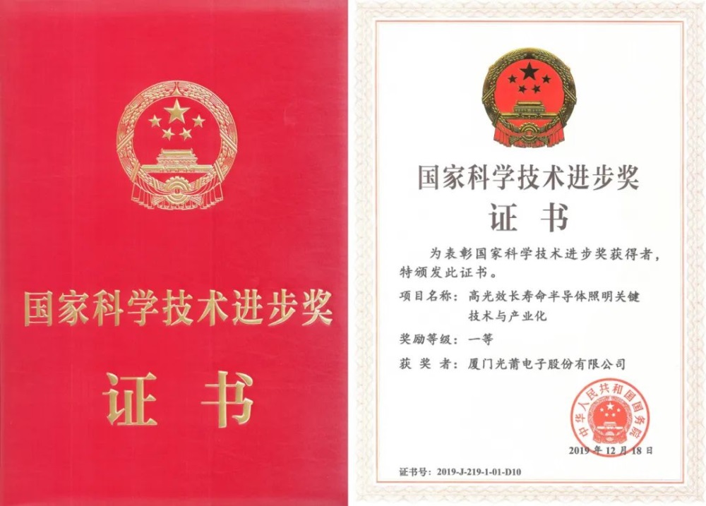 国度科技进取一等奖-1000.jpg